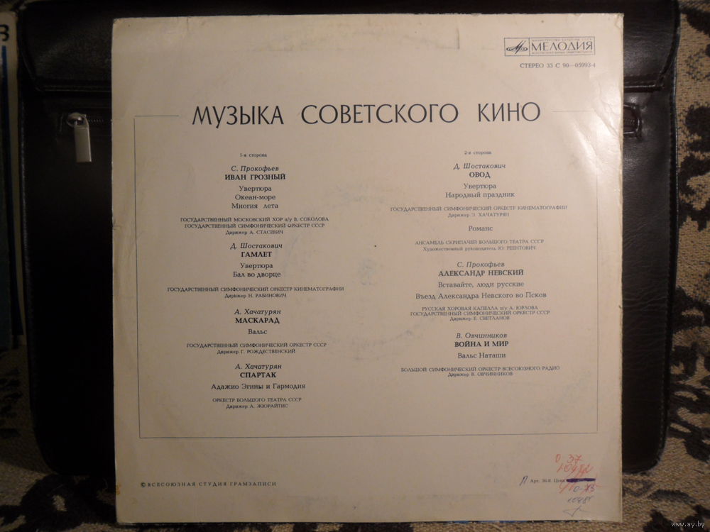 МУЗЫКА СОВЕТСКОГО КИНО