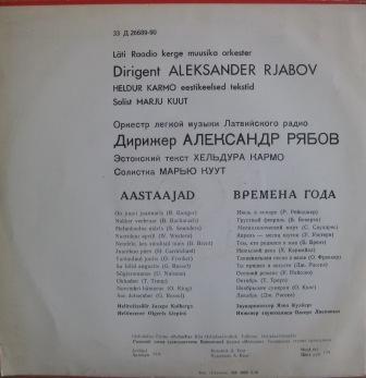 Marju Kuut / Марью Куут - Aastaajad / Времена года