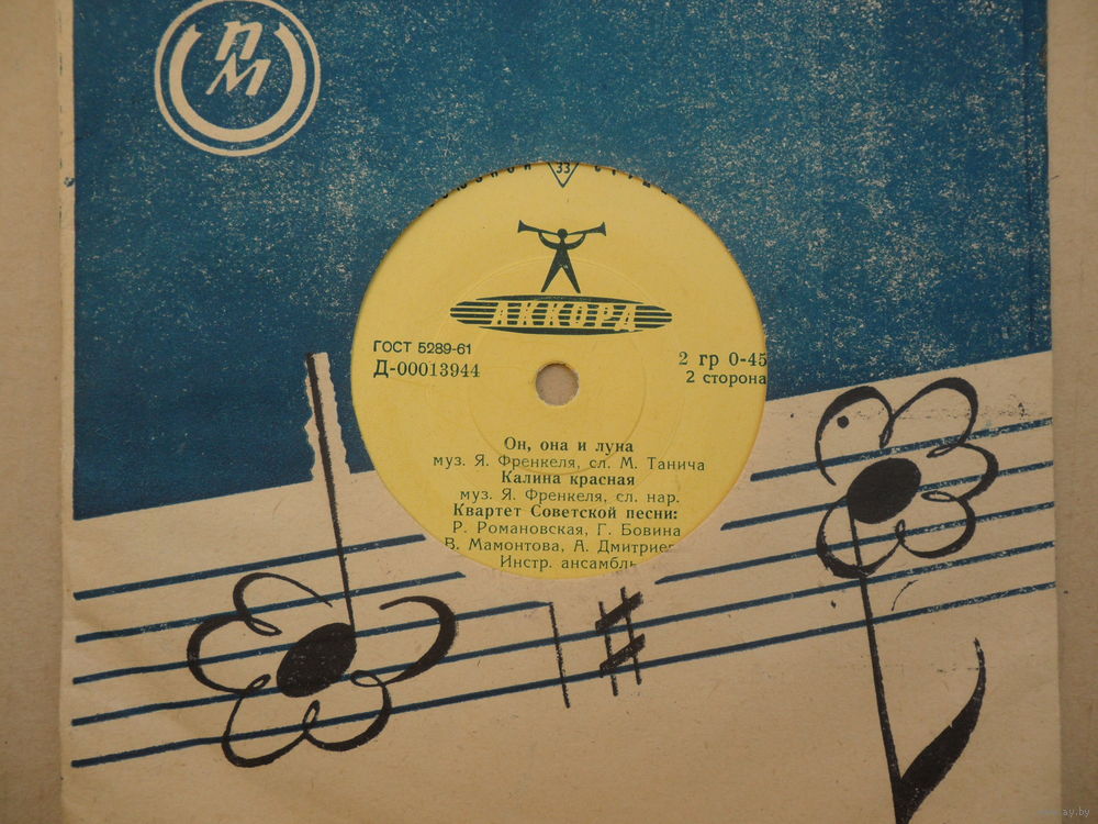 Квартет Советской песни: Р. Романовская, Г. Бовина, В. Мамонтова, А.  Дмитриева
