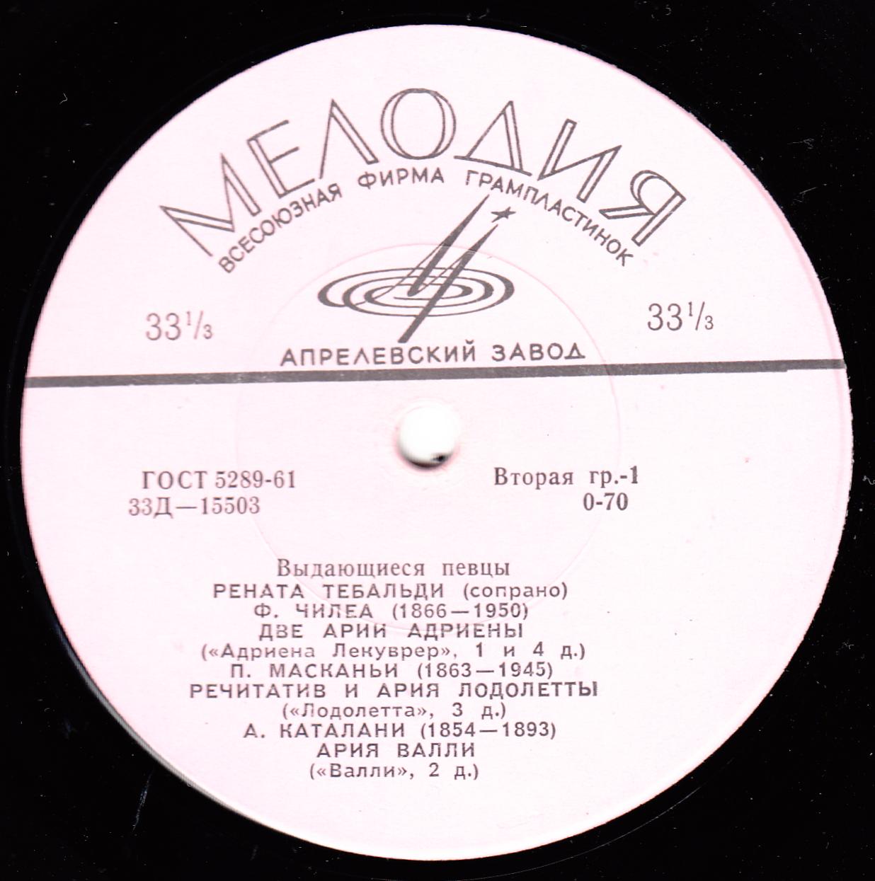 Выдающиеся музыканты. 4 серия