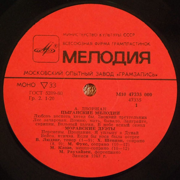 А. ДВОРЖАК (1841 - 1904):