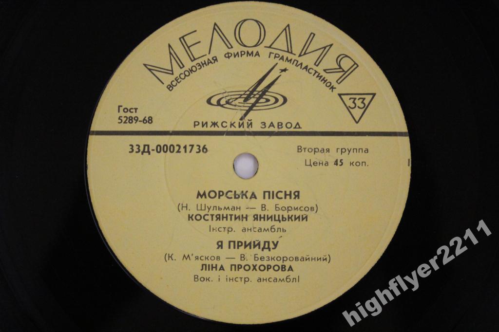 Украинская эстрада: Ю. Гуляев, К. Яницкий, Л. Прохорова