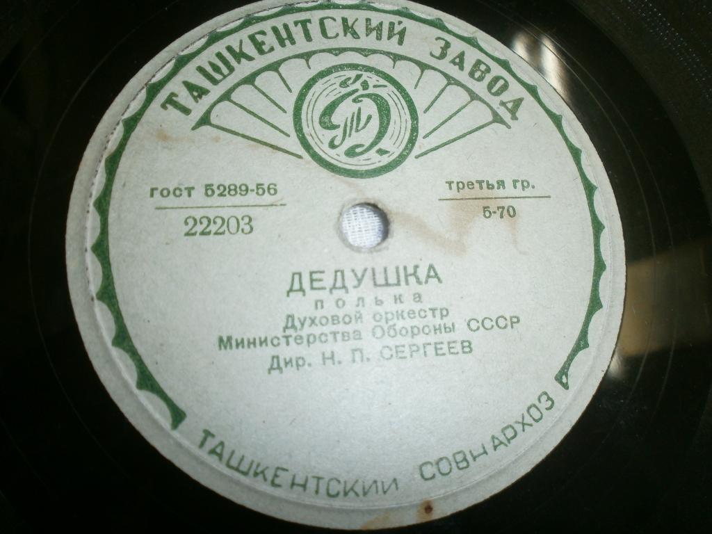 Духовой оркестр Министерства Обороны СССР