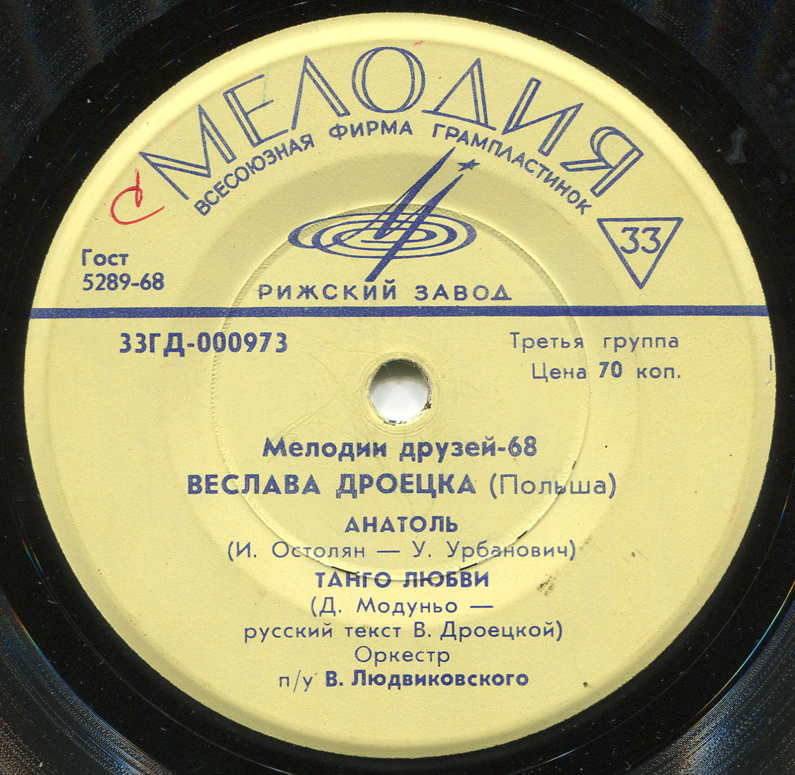 Мелодии друзей-68. Веслава Дроецка (Польша)