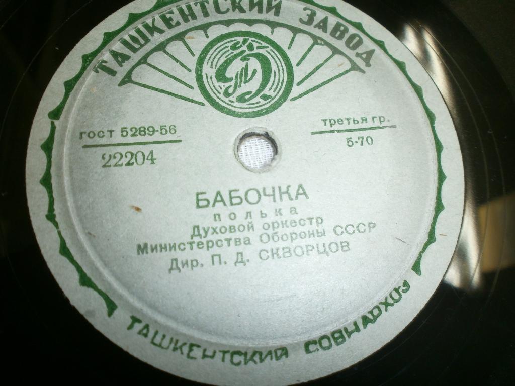 Духовой оркестр Министерства Обороны СССР