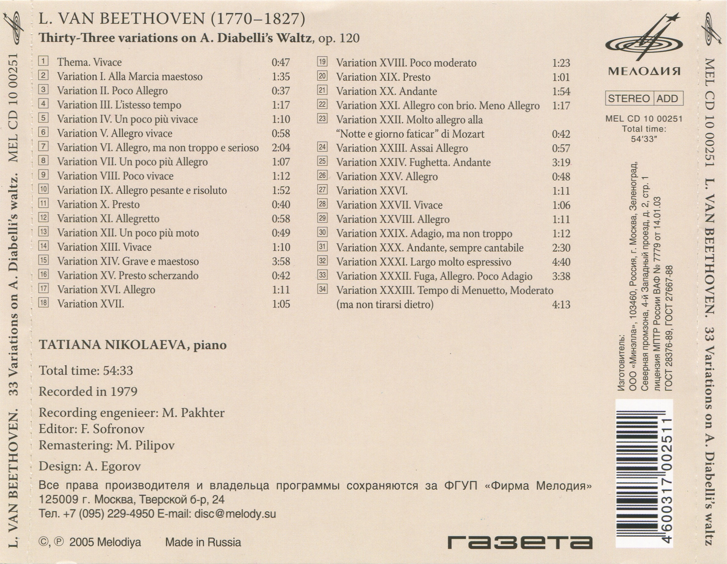 Татьяна Николаева (фортепиано) играет Бетховена