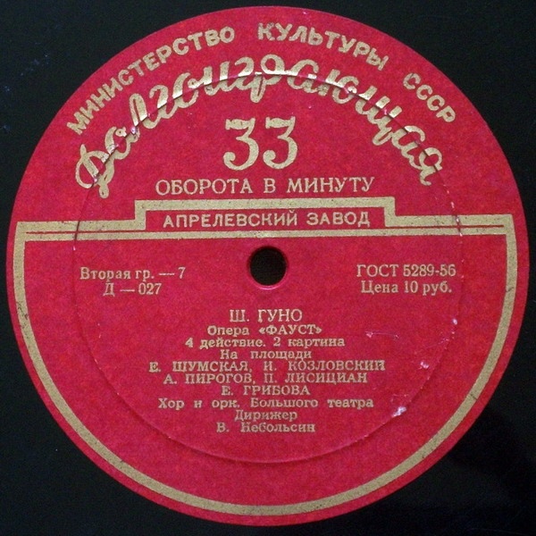 Ш. ГУНО (1818–1893): «Фауст», опера в 5 д. (В. Небольсин)