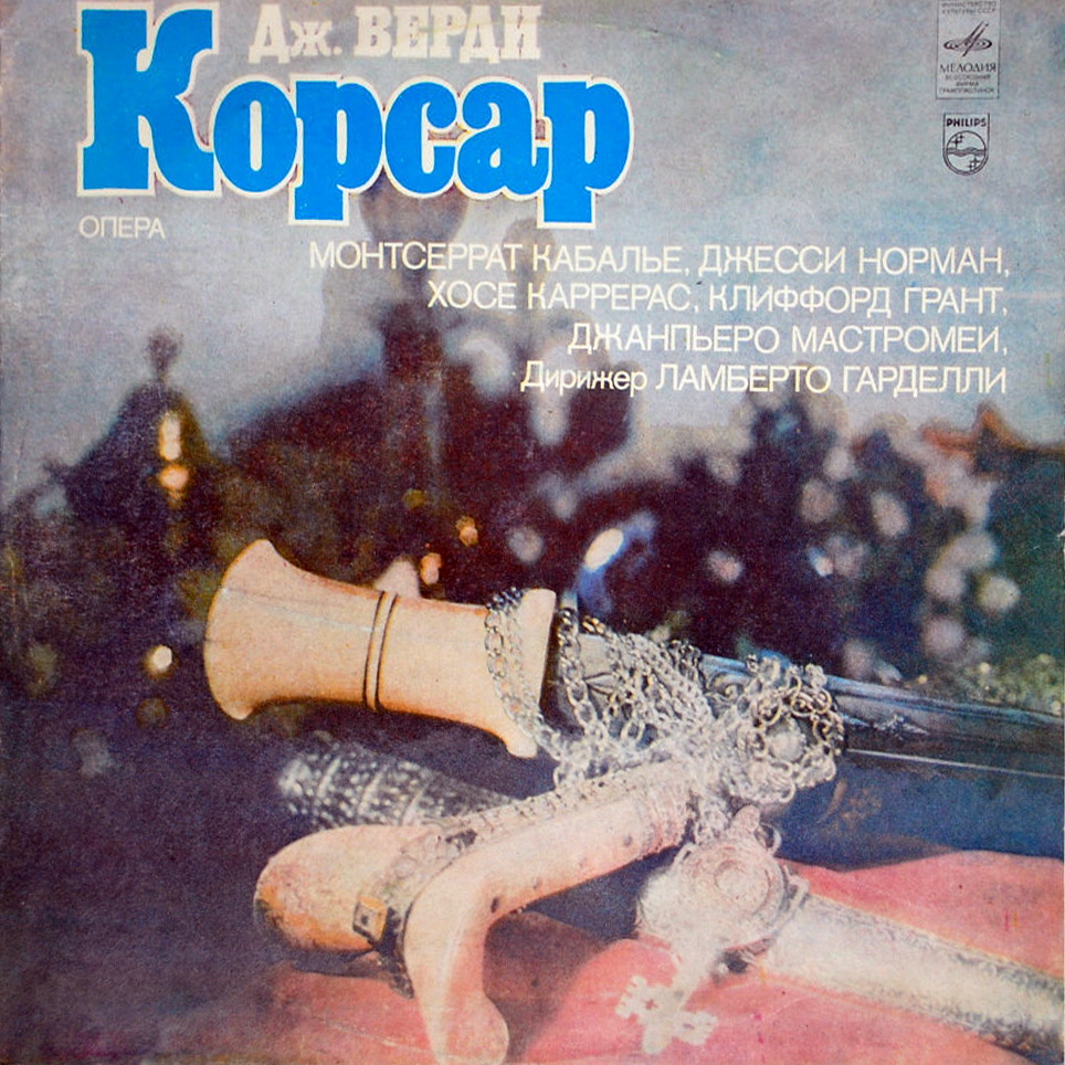 Дж. Верди. "Корсар" (Х. Каррерас, Д. Норман, М. Кабалье)