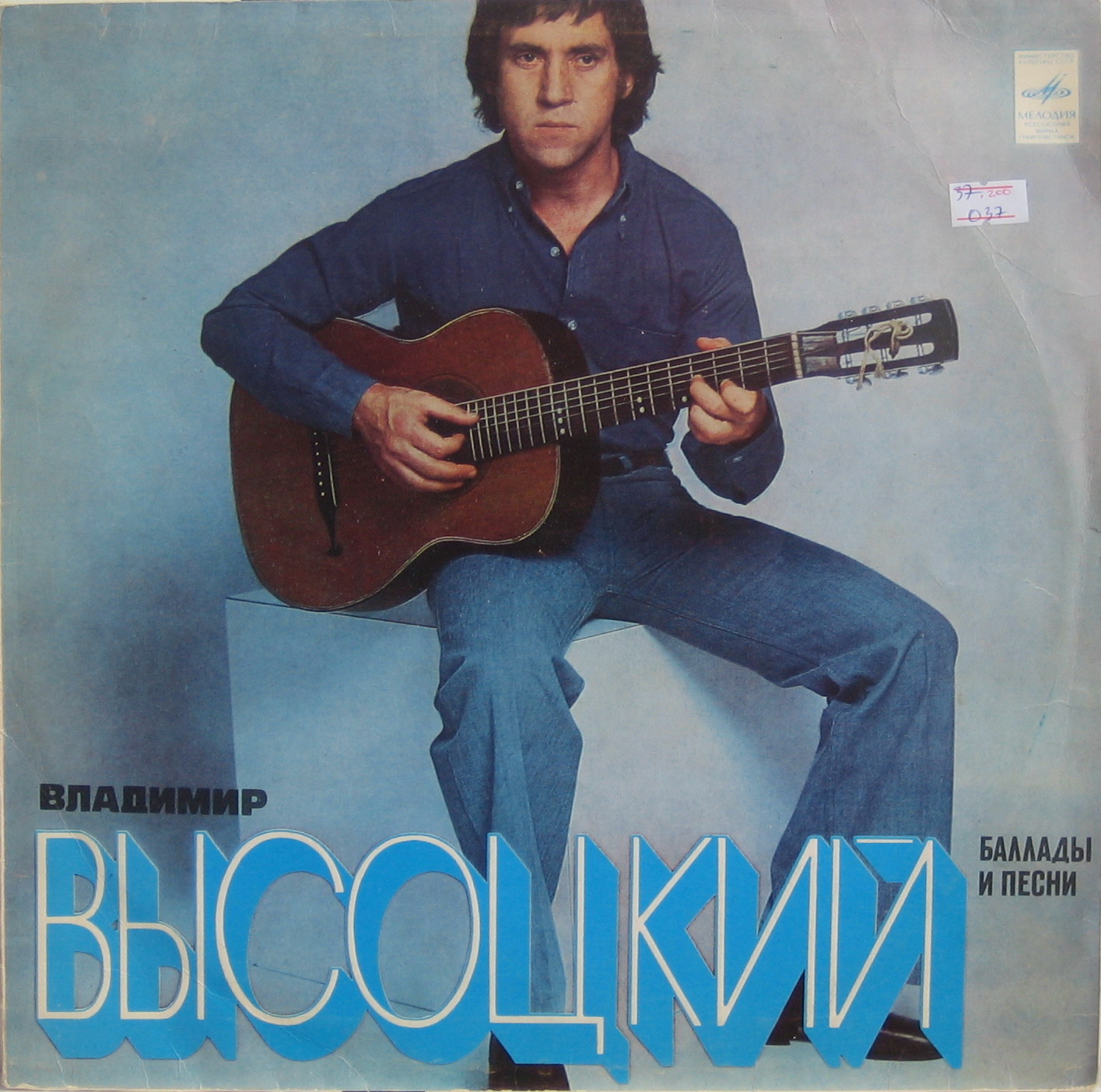 Владимир Высоцкий. БАЛЛАДЫ И ПЕСНИ