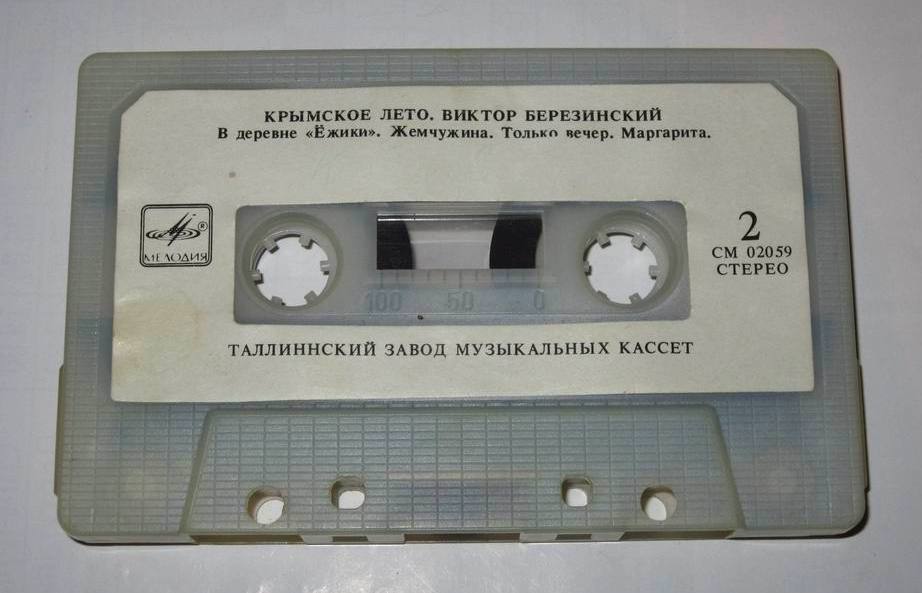 Виктор Березинский.  Крымское лето