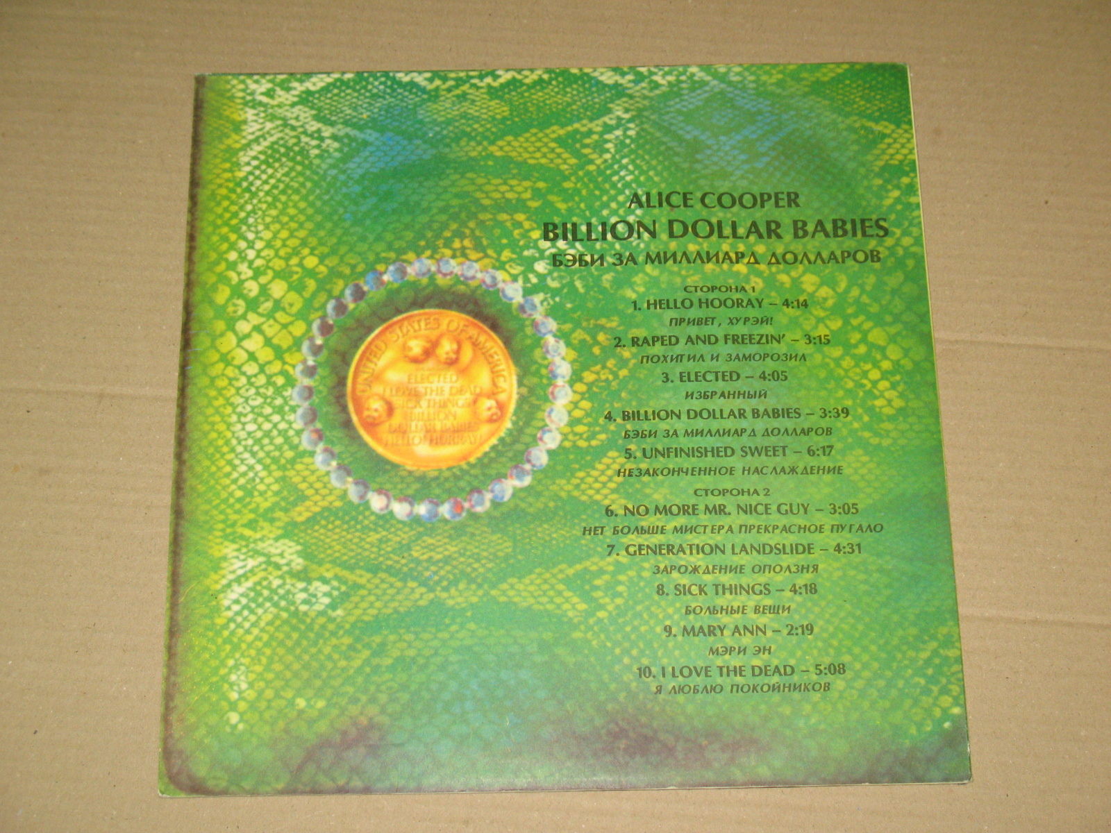 ALICE COOPER «Billion Dollar Babies»