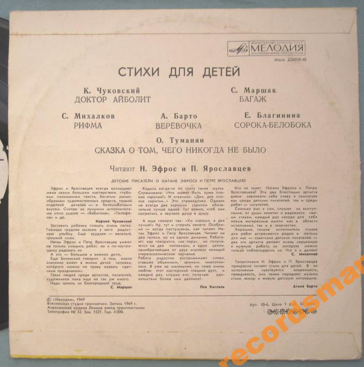 Стихи для детей