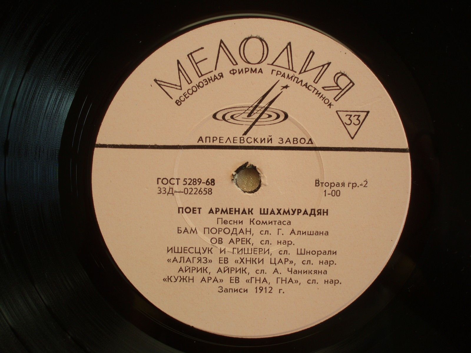 Поёт Арменак Шахмурадян -– Песни Комитаса