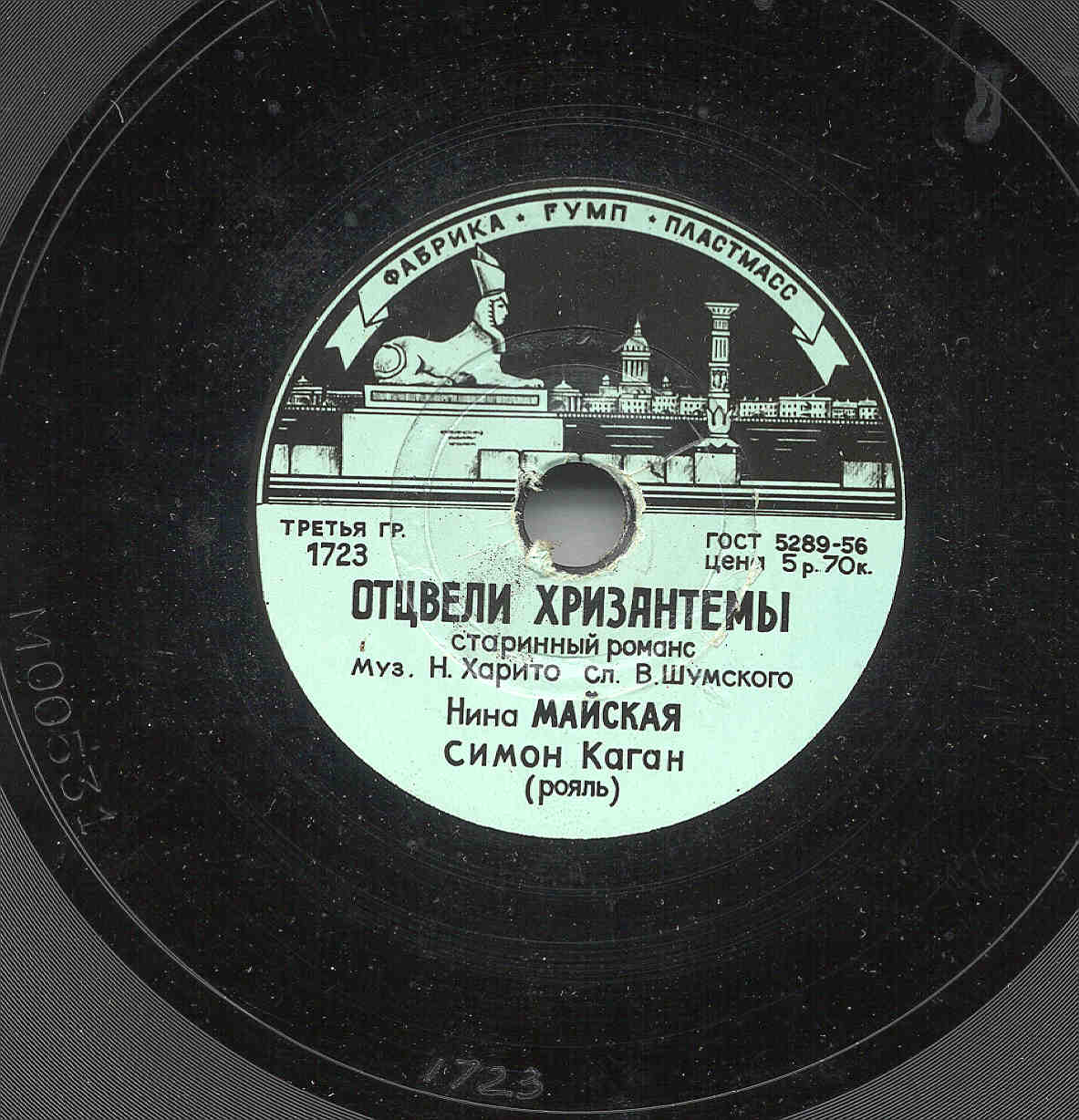 Отцвели хризантемы / Уголок