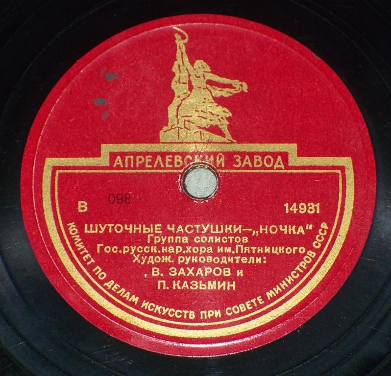Шуточные частушки - "Ночка" / День хожу я