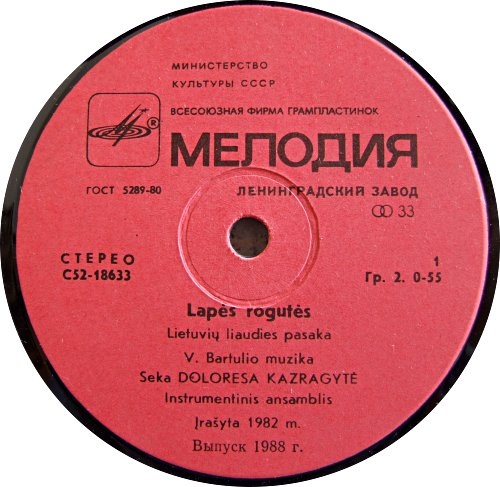 ЛИСЬИ САНКИ. Литовская нар. сказка (музыка В. Бартулиса).