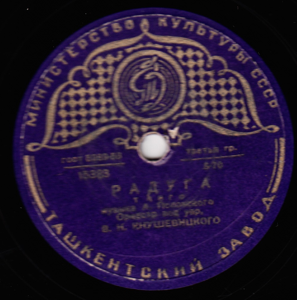 Радуга (танго) / Танец