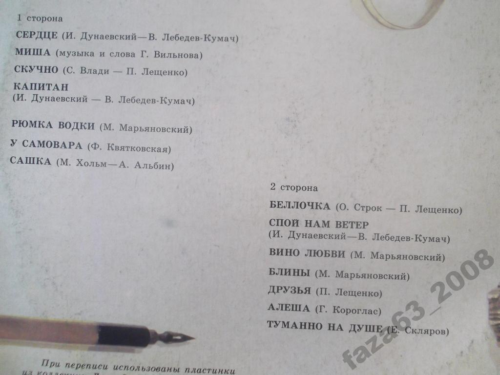 Поёт Пётр Лещенко (6)