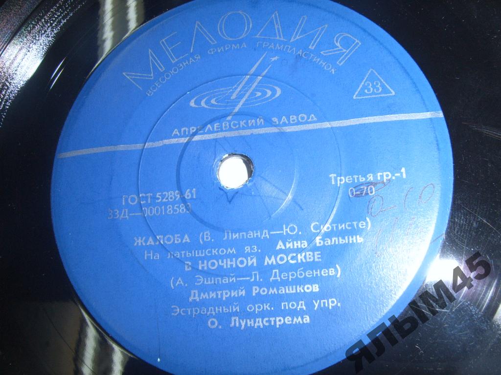 Эстрадный оркестр п/у О. Лундстрема - Лирические песни