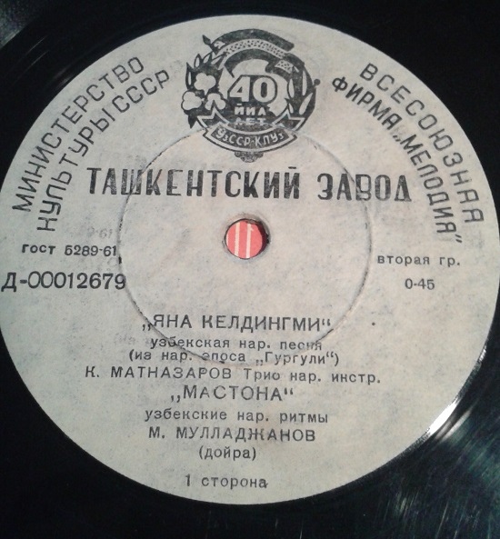 Узбекские песни и мелодии