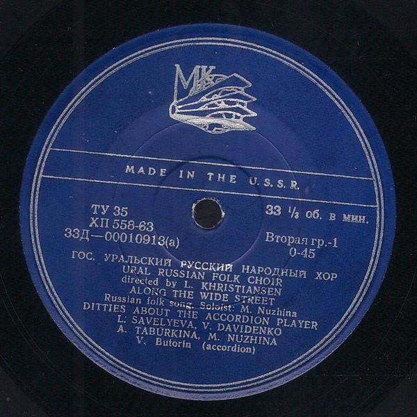 ГОС. УРАЛЬСКИЙ РУССКИЙ НАР. ХОР