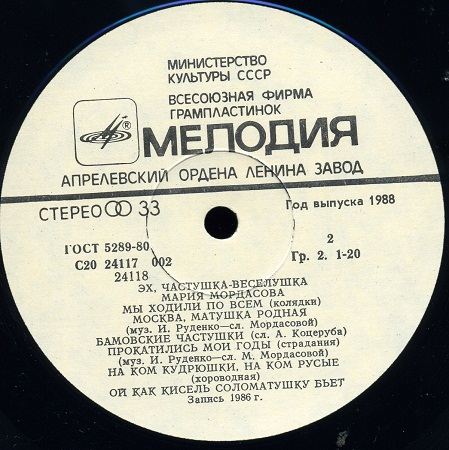 Мария Мордасова. Эх,частушка-веселушка