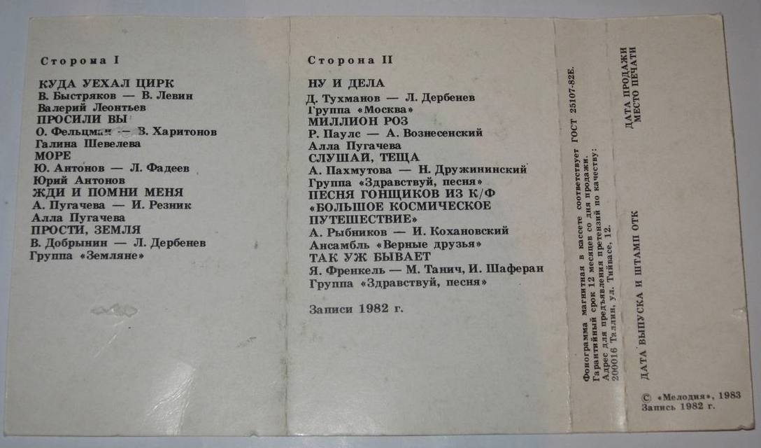 Жди и помни меня