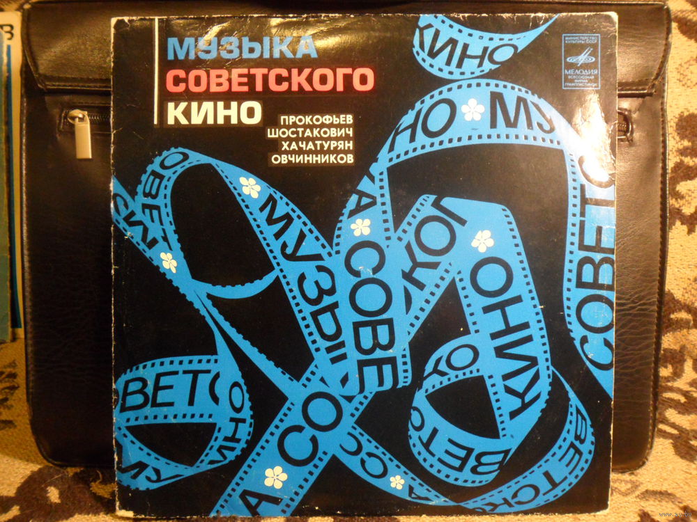 МУЗЫКА СОВЕТСКОГО КИНО