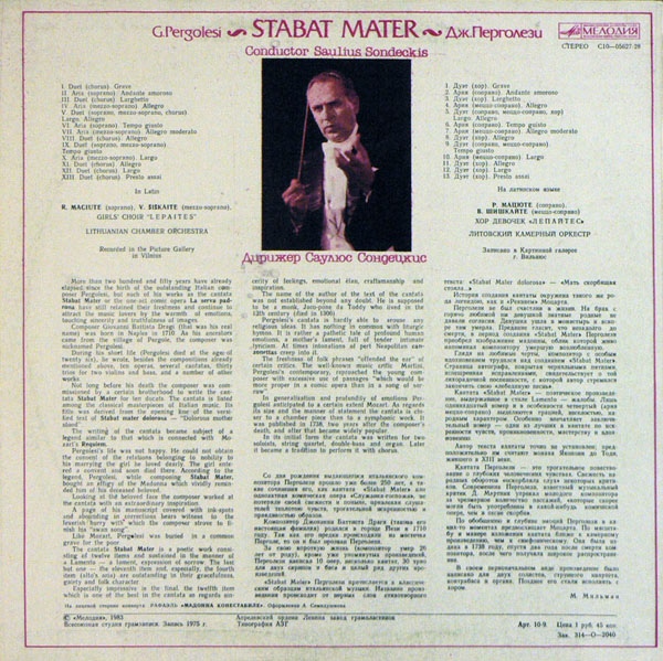 Дж. ПЕРГОЛЕЗИ (1710 – 1736). «Stabat Mater»