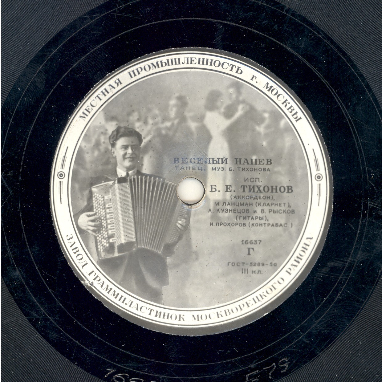 Квартет - Весёлый день // Квинтет - Весёлый напев