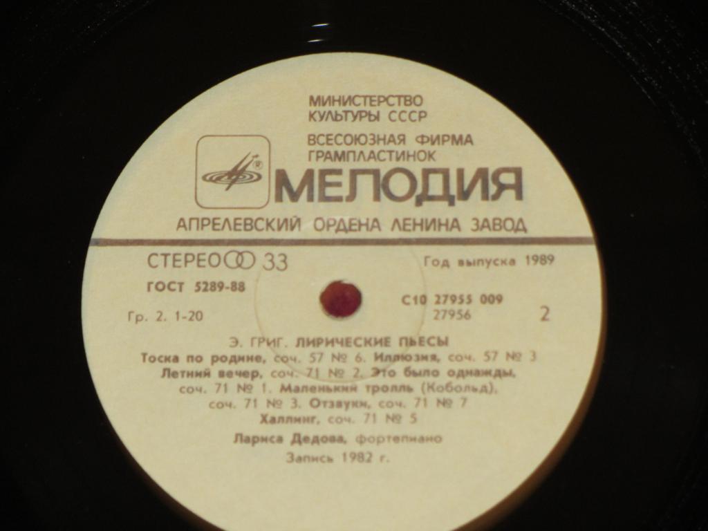 Э. ГРИГ: Лирические пьесы (Л. Дедова, ф-но)