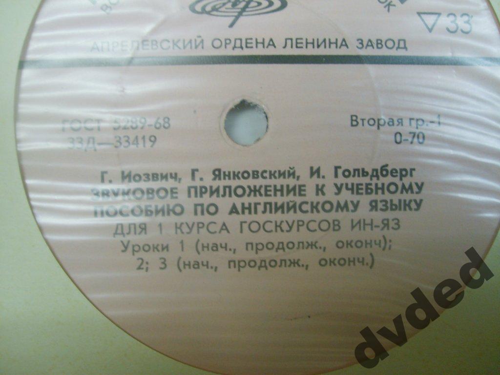 ЗВУКОВОЕ ПРИЛОЖЕНИЕ К УЧЕБНОМУ ПОСОБИЮ ПО АНГЛИЙСКОМУ ЯЗЫКУ ДЛЯ I КУРСА ГОСКУРСОВ «ИН-ЯЗ»