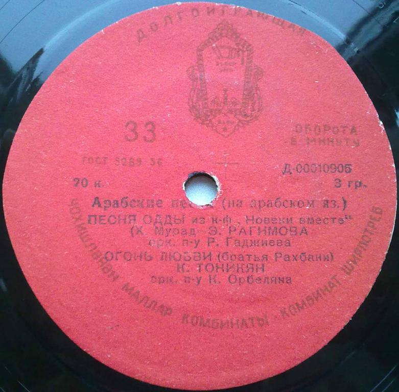 Арабские песни (на арабском языке)