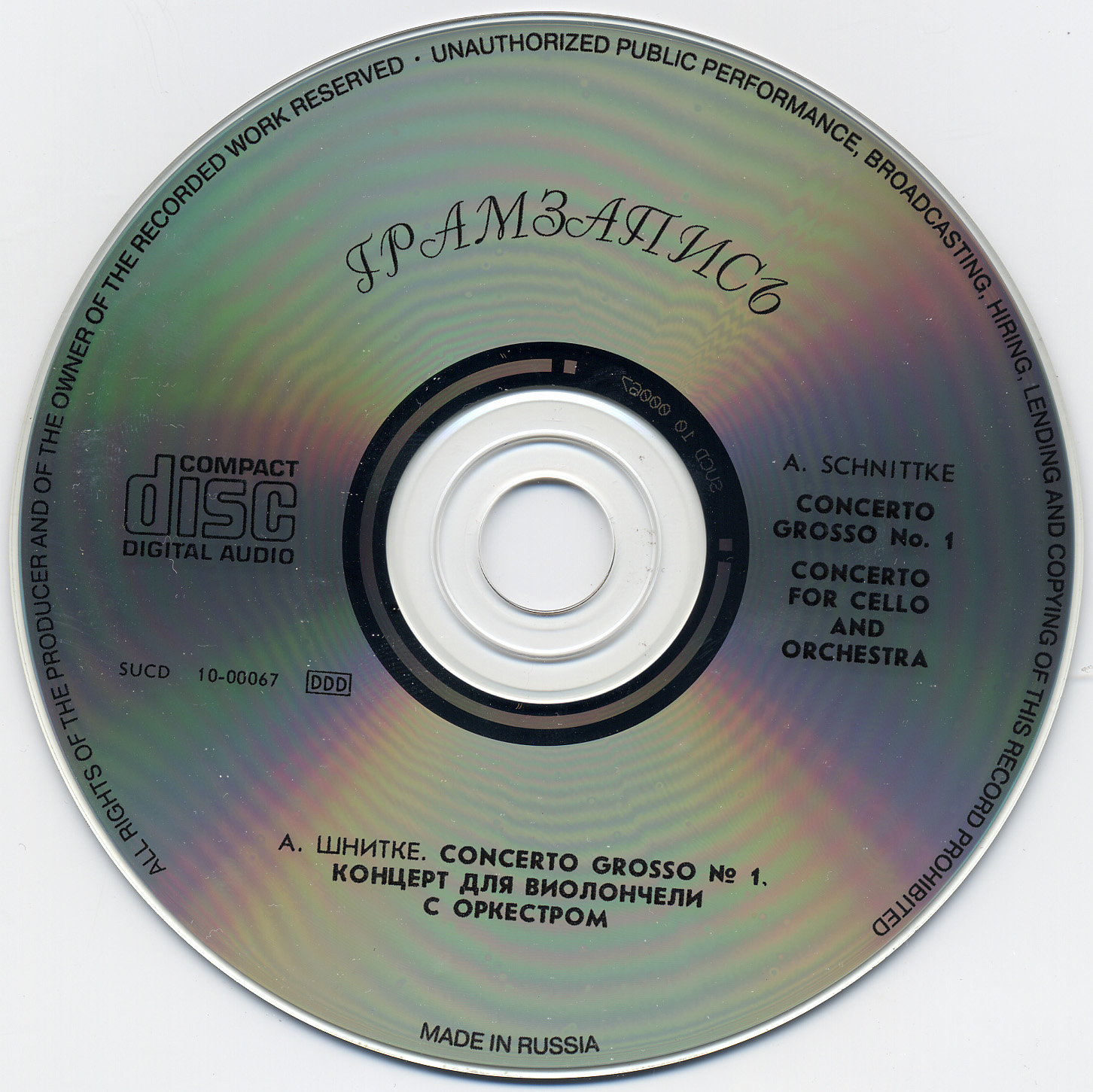 А. ШНИТКЕ. Concerto Grosso No. 1 / Концерт для виолончели с оркестром