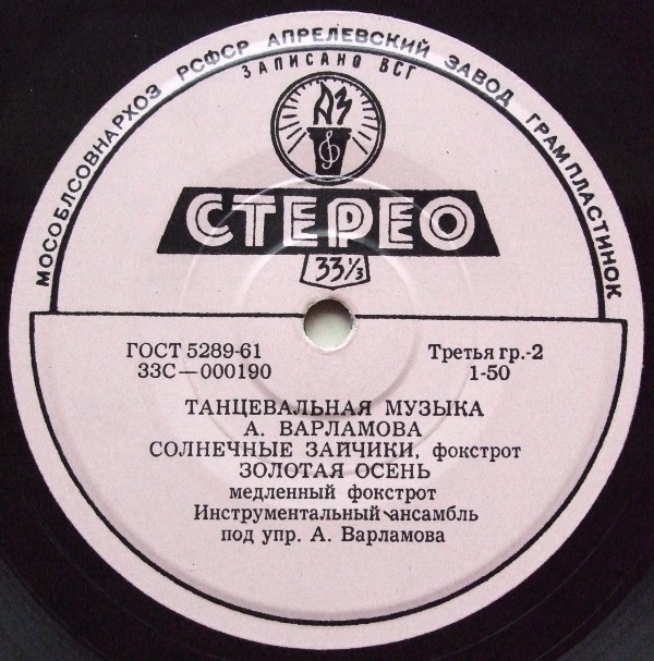 Танцевальная музыка А. Варламова