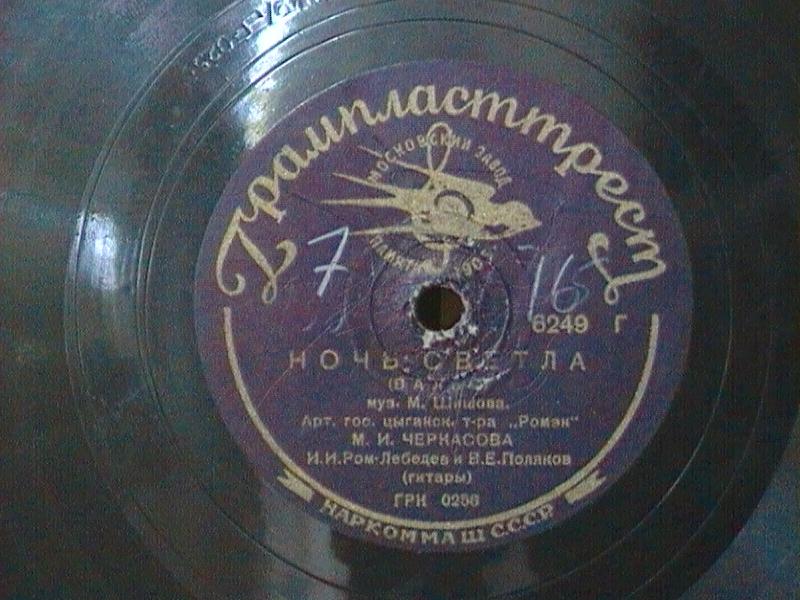 М. И. Черкасова - Зачем я влюбился / Ночь светла