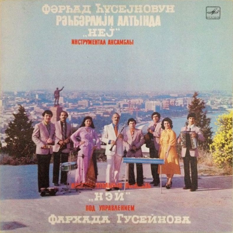 Инстр. ансамбль «НЭЙ» п/у Фархада Гусейнова