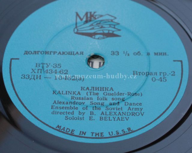 И. Скобцов — Вот мчится тройка почтовая // Е. Беляев — Калинка