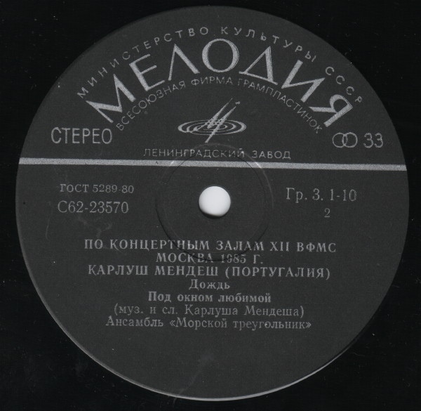 Харис АЛЕКСИУ (Греция) / Карлуш МЕНДЕШ (Португалия)