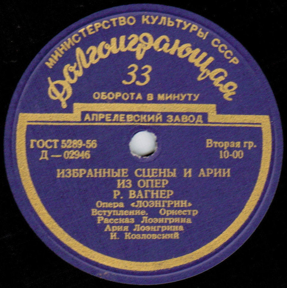 Р. Вагнер. Лоэнгрин. Избранные сцены и арии из опер