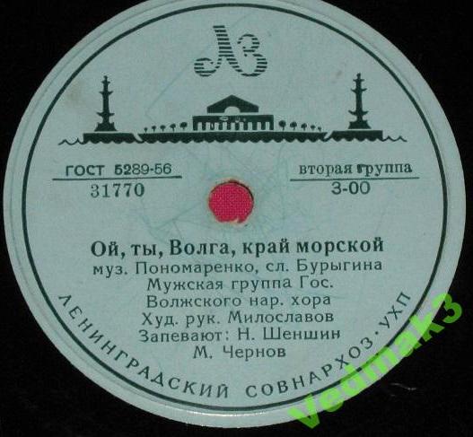 Волжский хор – Ой, ты, Волга, край морской / Ивушка