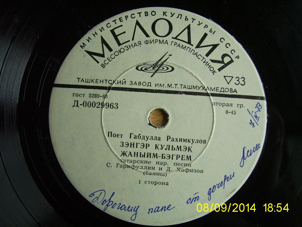 Габдулла РАХИМКУЛОВ: «Поёт Габдулла Рахимкулов» (на татарском языке)