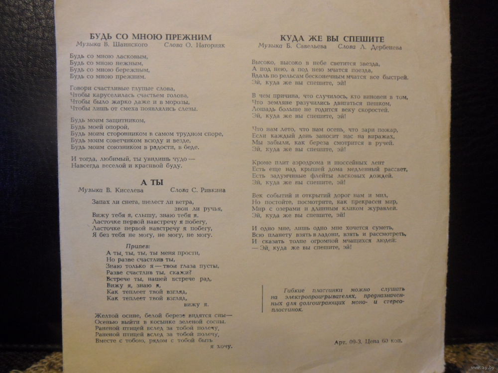 Аида Ведищева