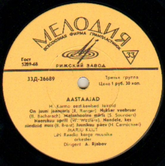 Marju Kuut / Марью Куут - Aastaajad / Времена года