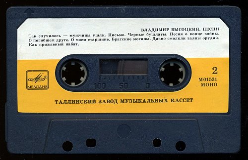 Владимир Высоцкий - Песни