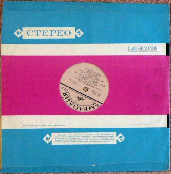 А. ВИВАЛЬДИ Скрипичные концерты (Л. Коган, Е. Гилельс, П. Коган)