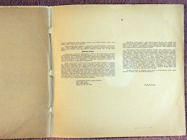 Р. Леонкавалло: Паяцы (опера)