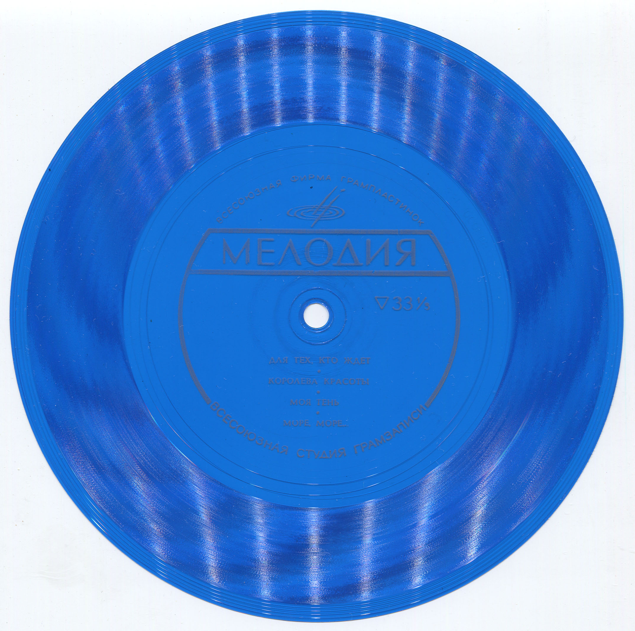 Лариса Мондрус, Муслим Магомаев, Клавдия Шульженко, Эдуард Хиль