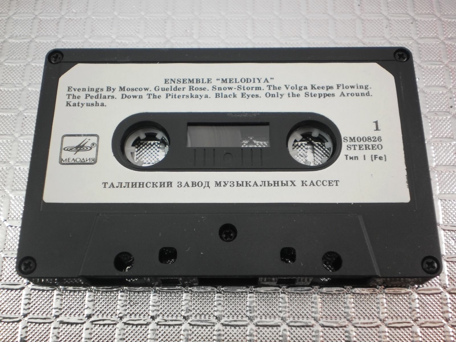 Ансамбль «МЕЛОДИЯ», руководитель Г. Гаранян.