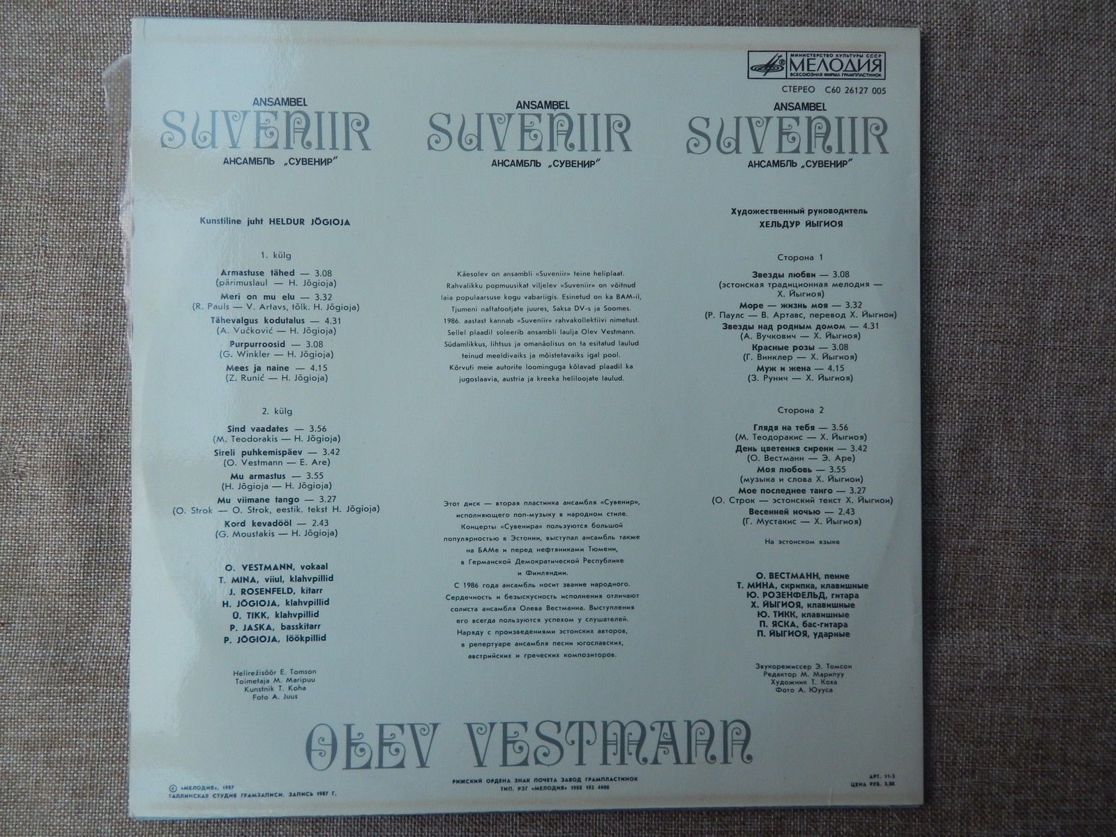 АНСАМБЛЬ «СУВЕНИР», худ. рук. Хельдур Йыгиоя, солист Олев Вестманн